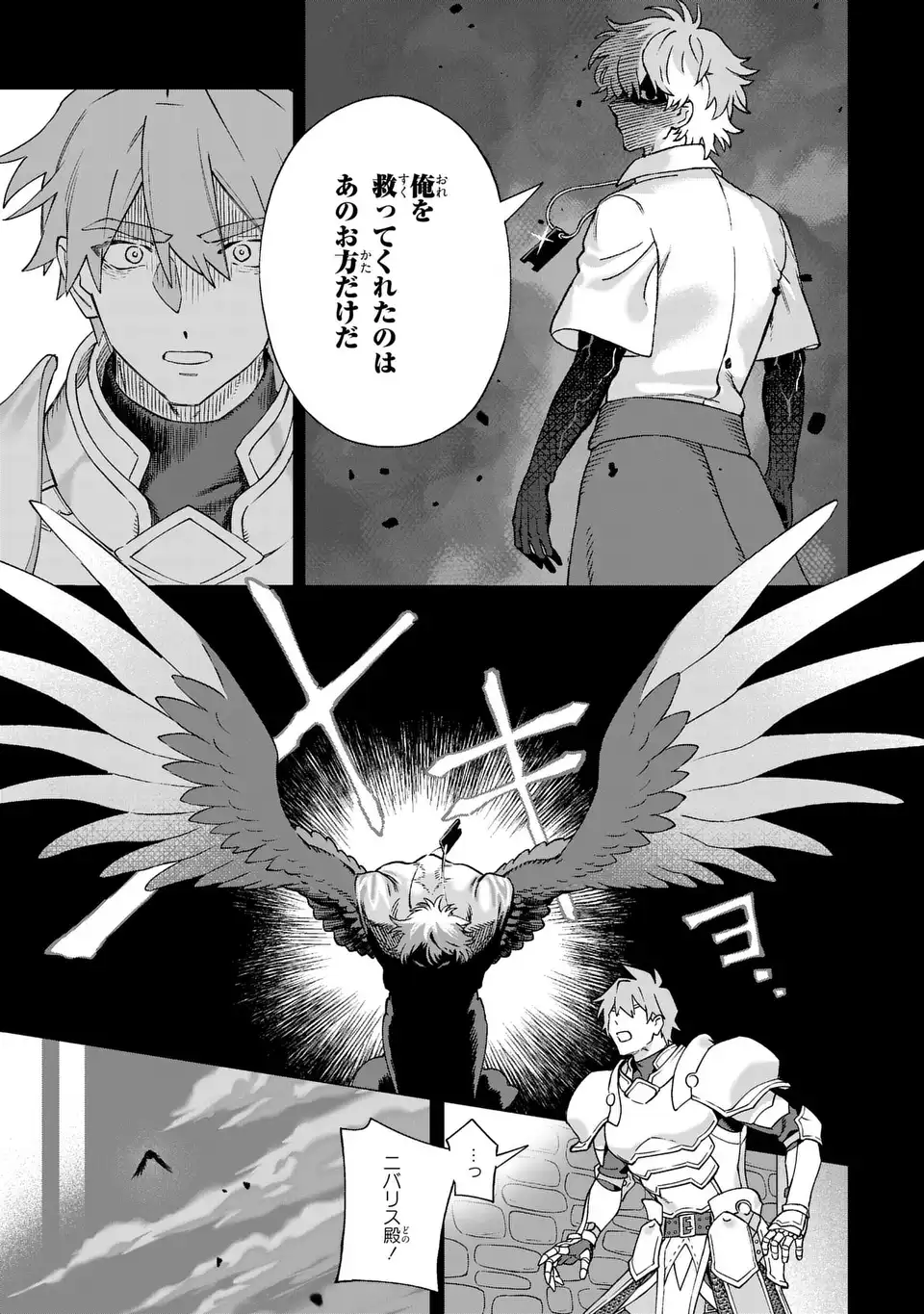 悪魔家族 第2話 - Page 3