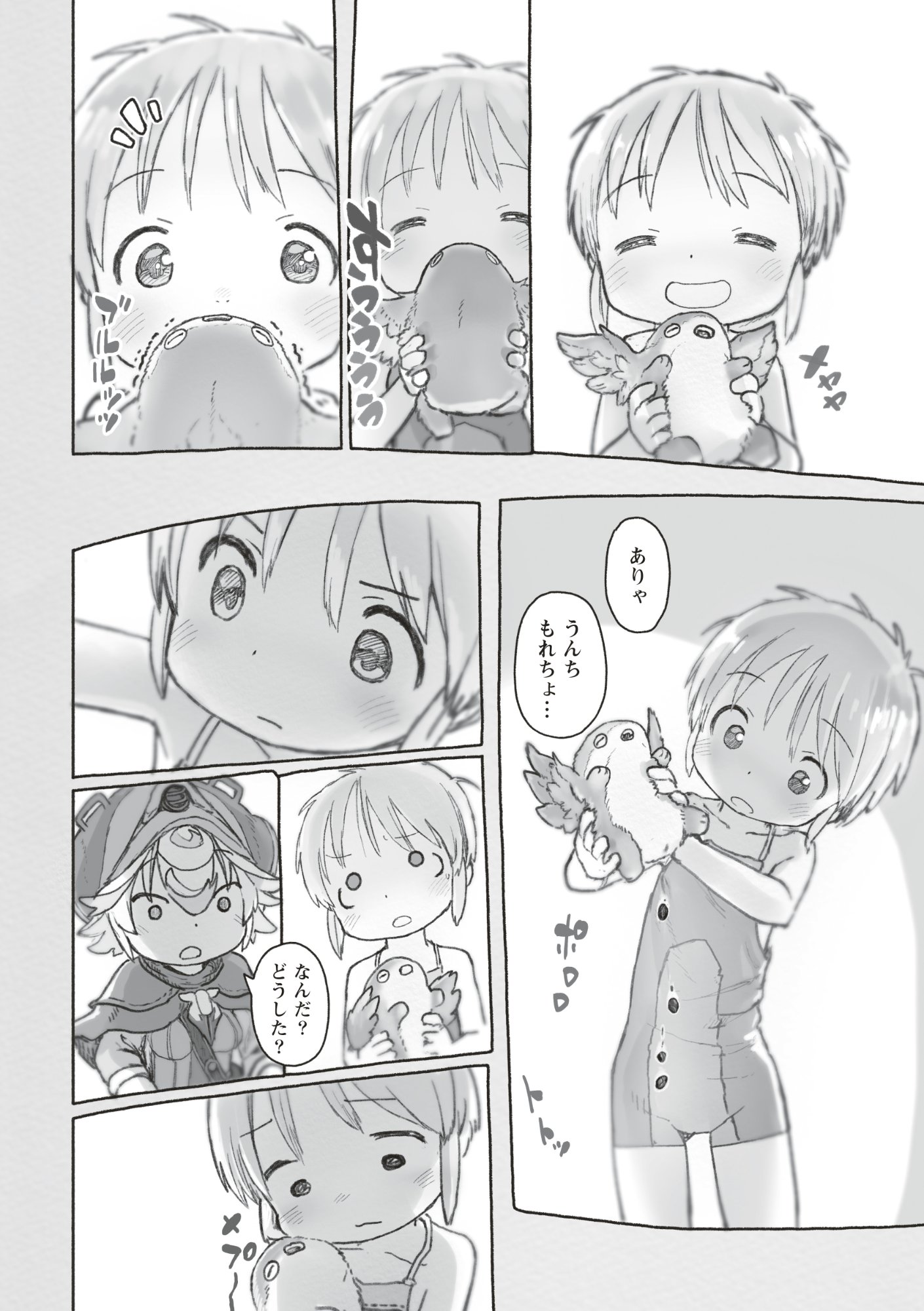 メイドインアビス 第73話 - Page 18