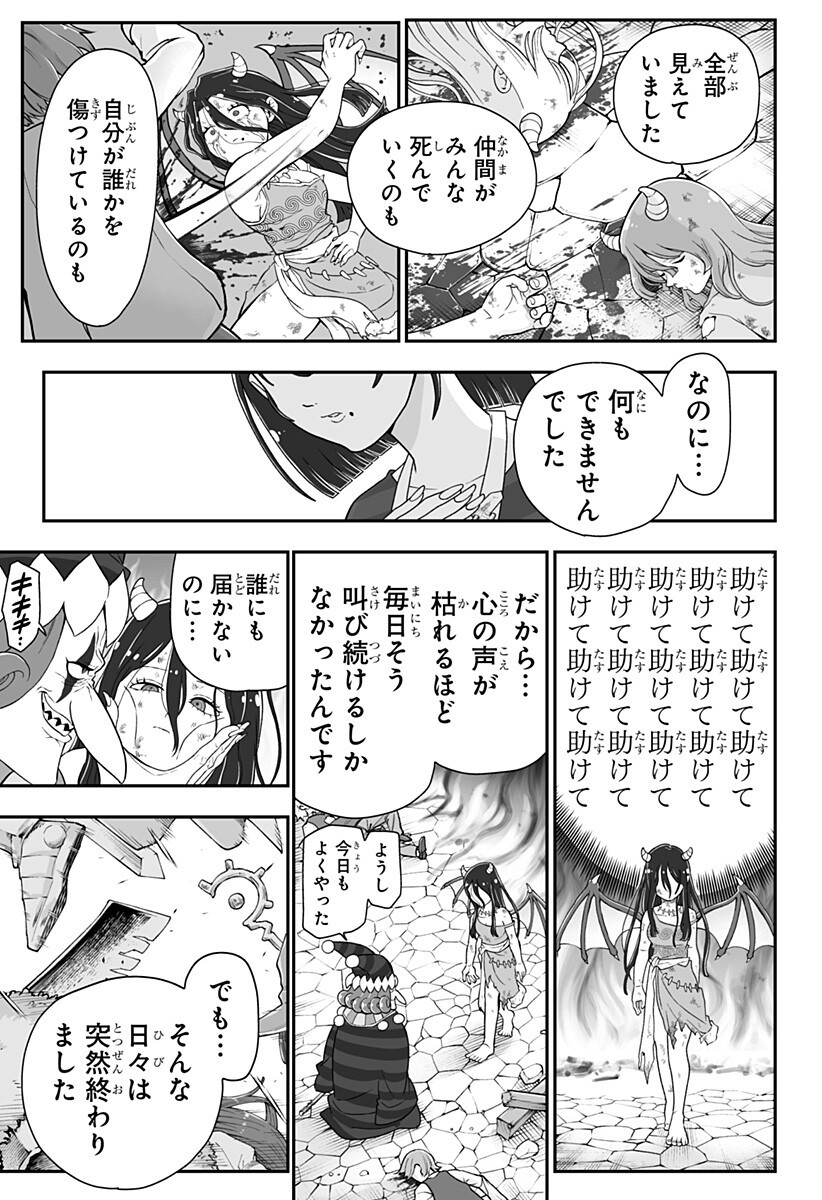 ブヨトピア 第11話 - Page 9