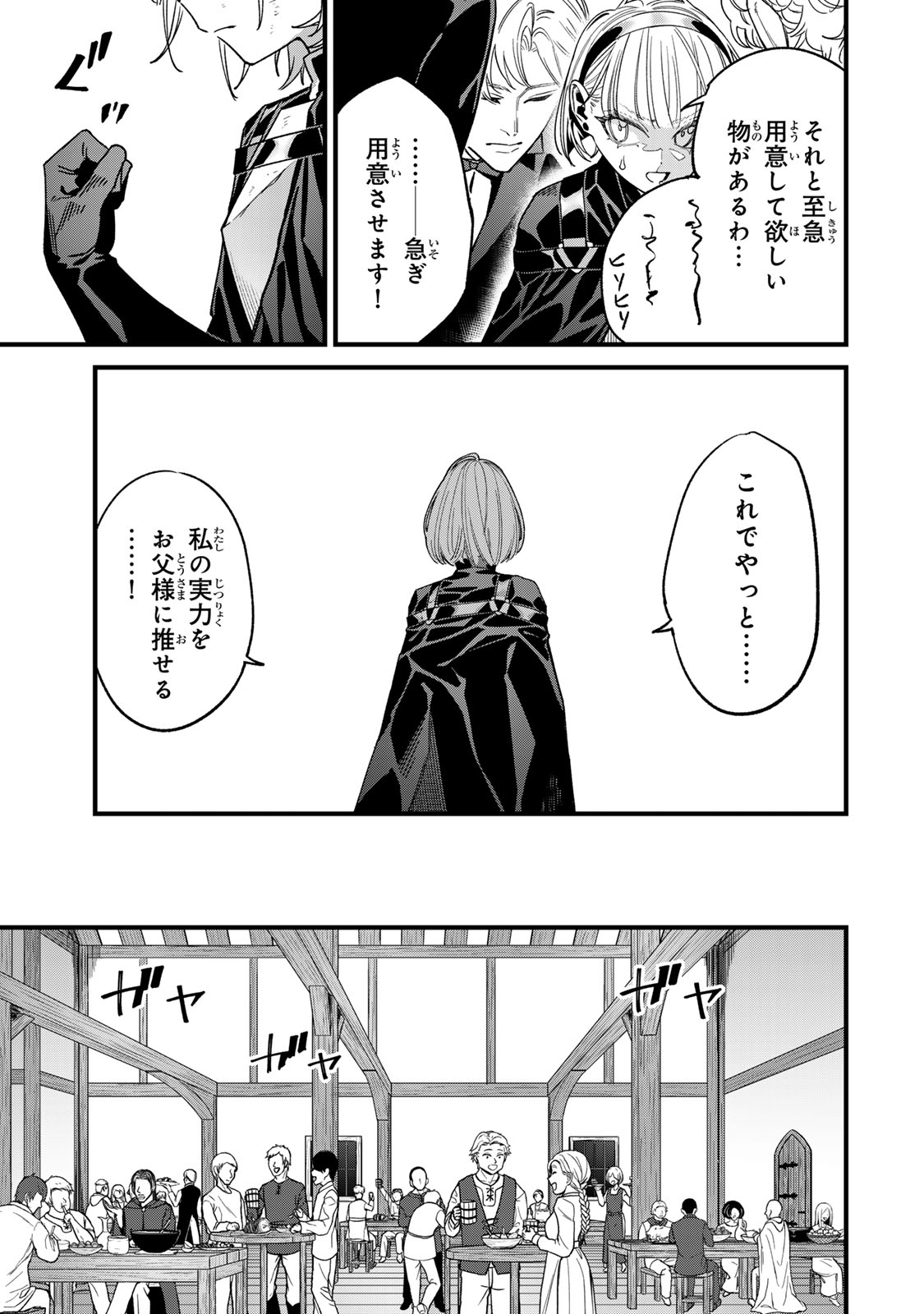 このスキルがチートだとまだ誰も気付いていない 第2.2話 - Page 21