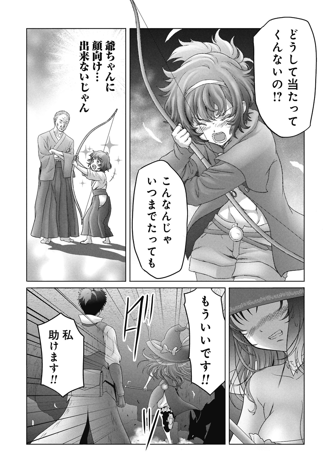 異世界帰りの元勇者 ～女神の力で持ち帰ったアイテムで現代ダンジョンをソロ攻略するはずが何故かパーティーを組んでます～ 第7話 - Page 28