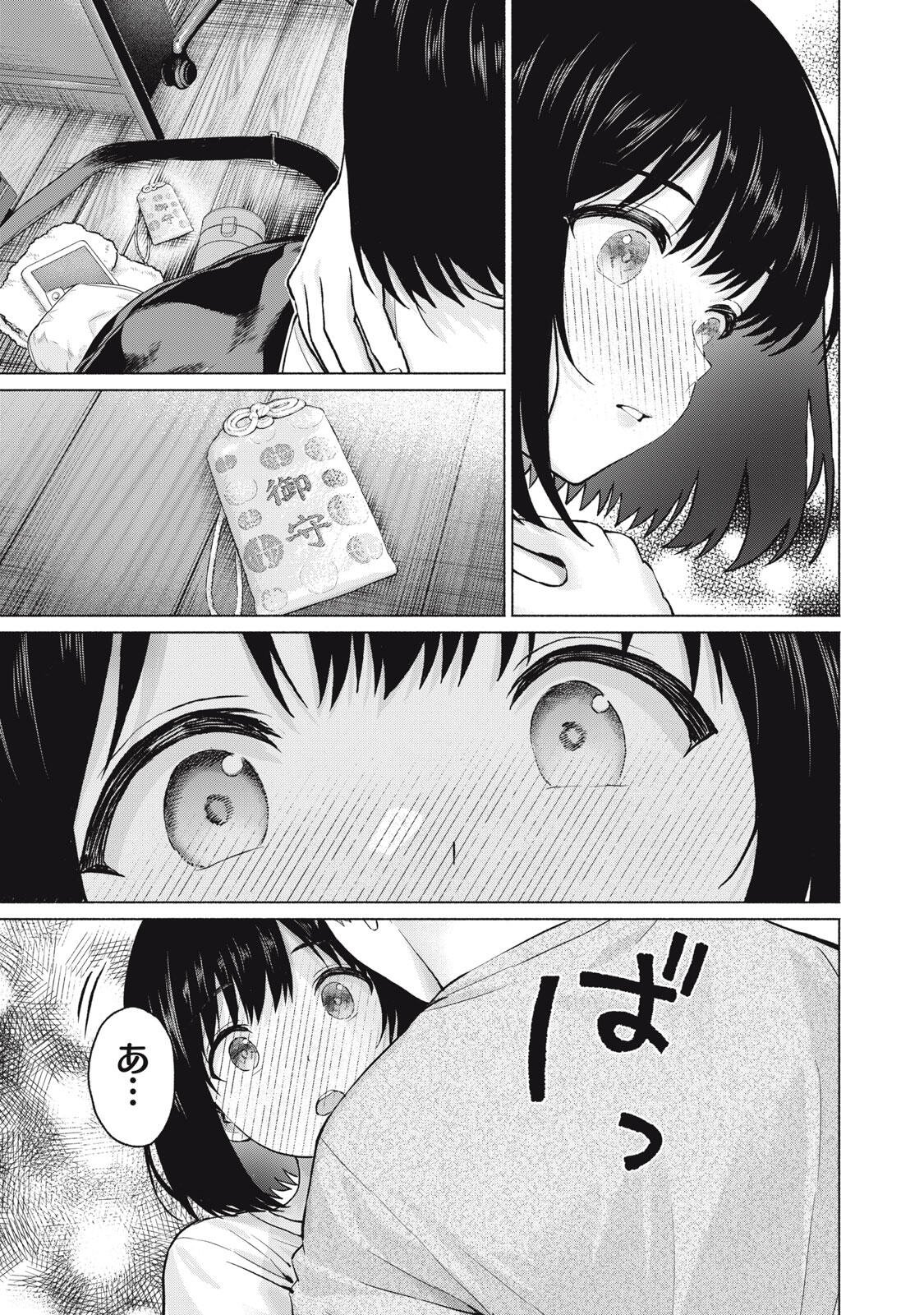 グラぱらっ 第127話 - Page 17