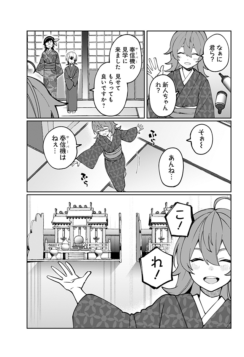 世界を繋ぎ尽くすインターネット巫女 第3話 - Page 35