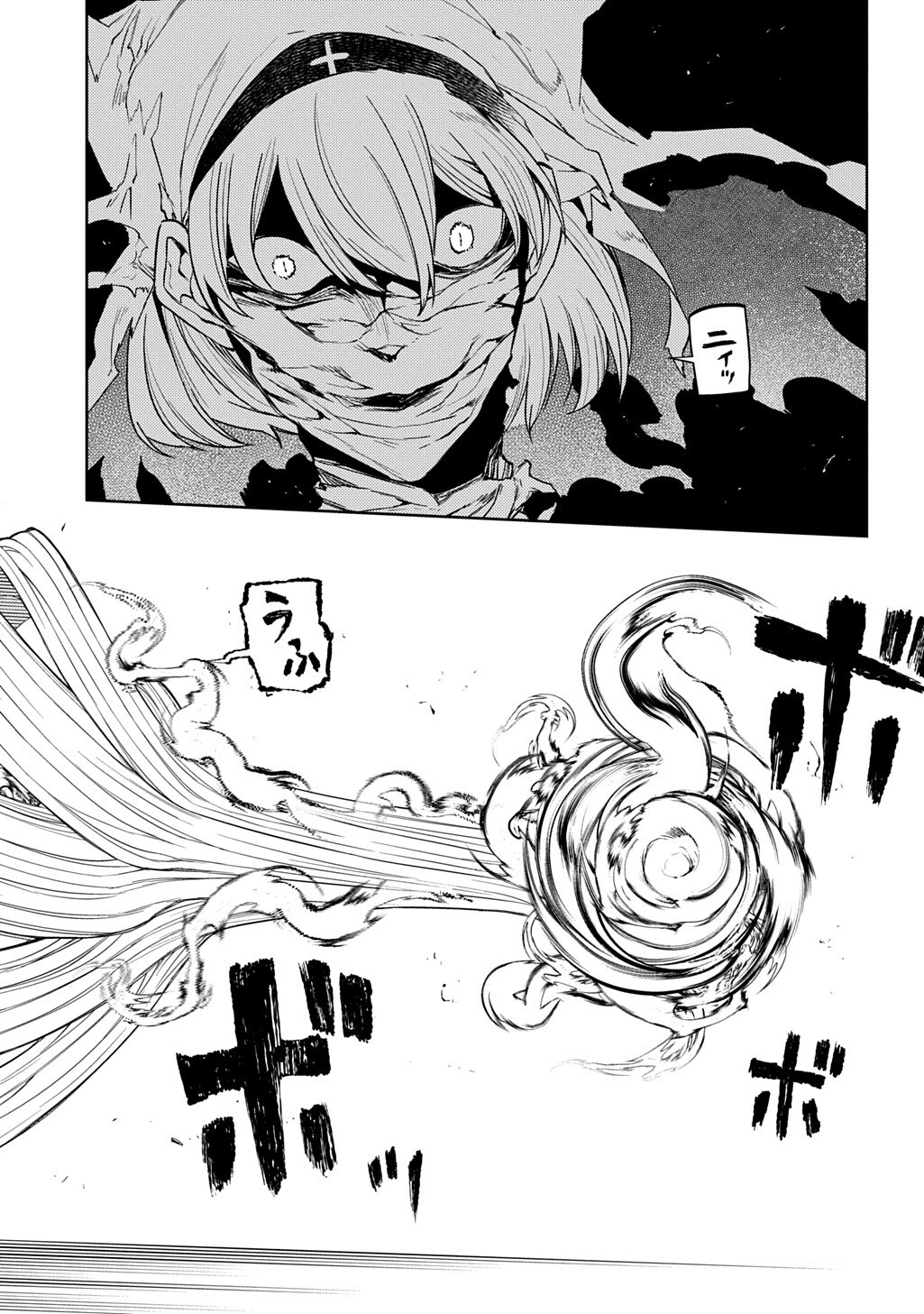 リィンカーネーションの花弁 第121.5話 - Page 4