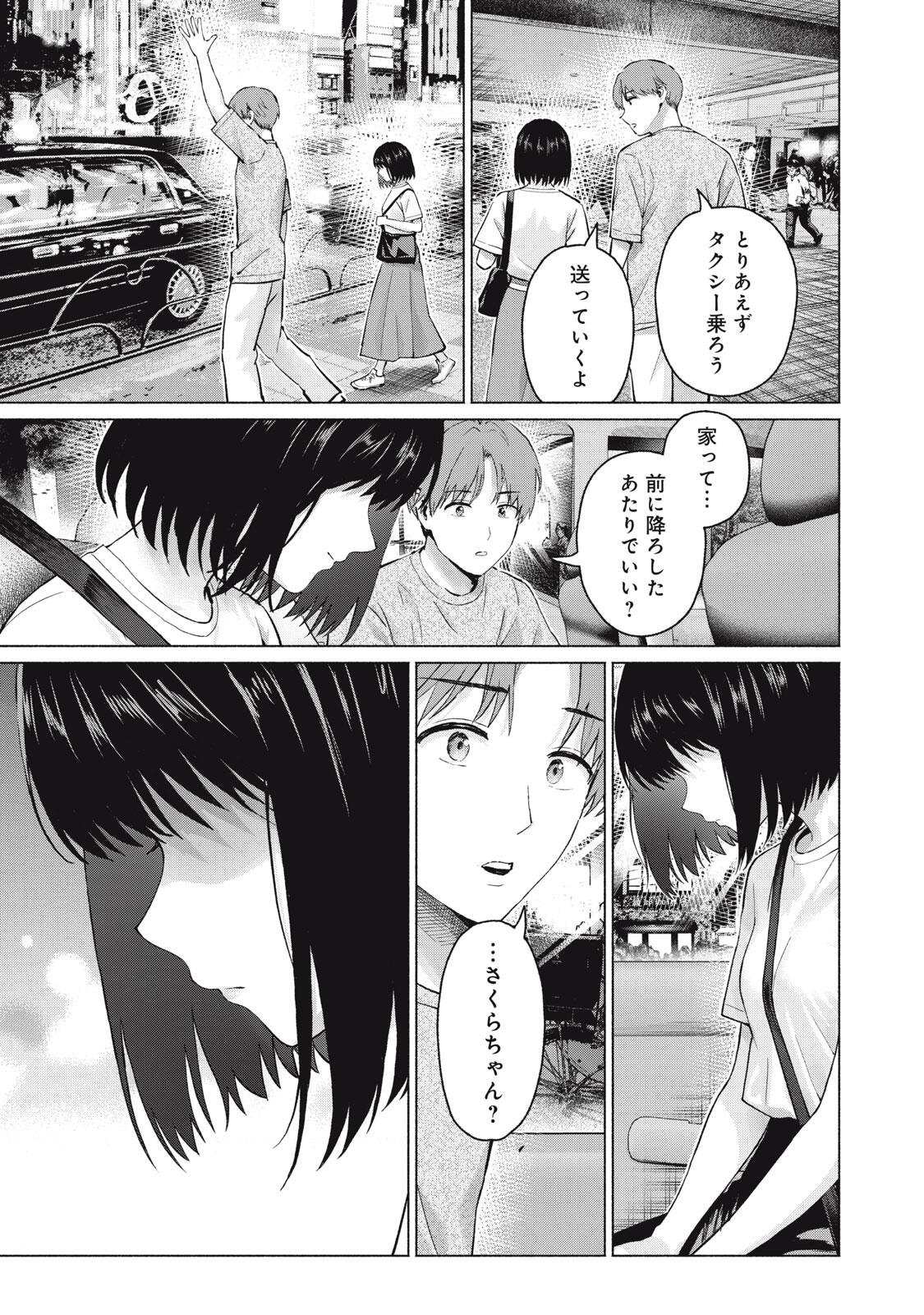 グラぱらっ 第127話 - Page 3
