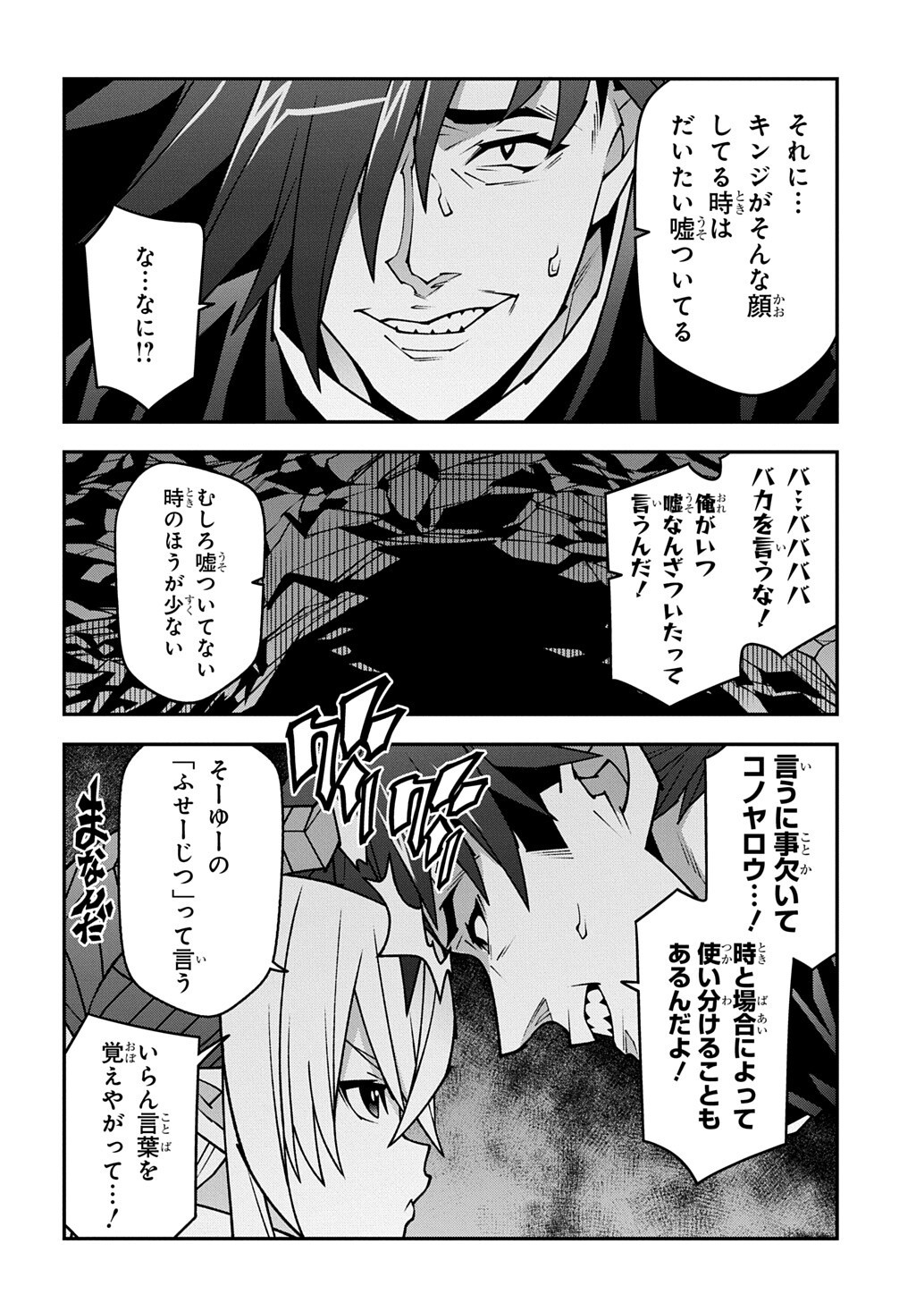 迷宮ブラックカンパニー 第64話 - Page 14