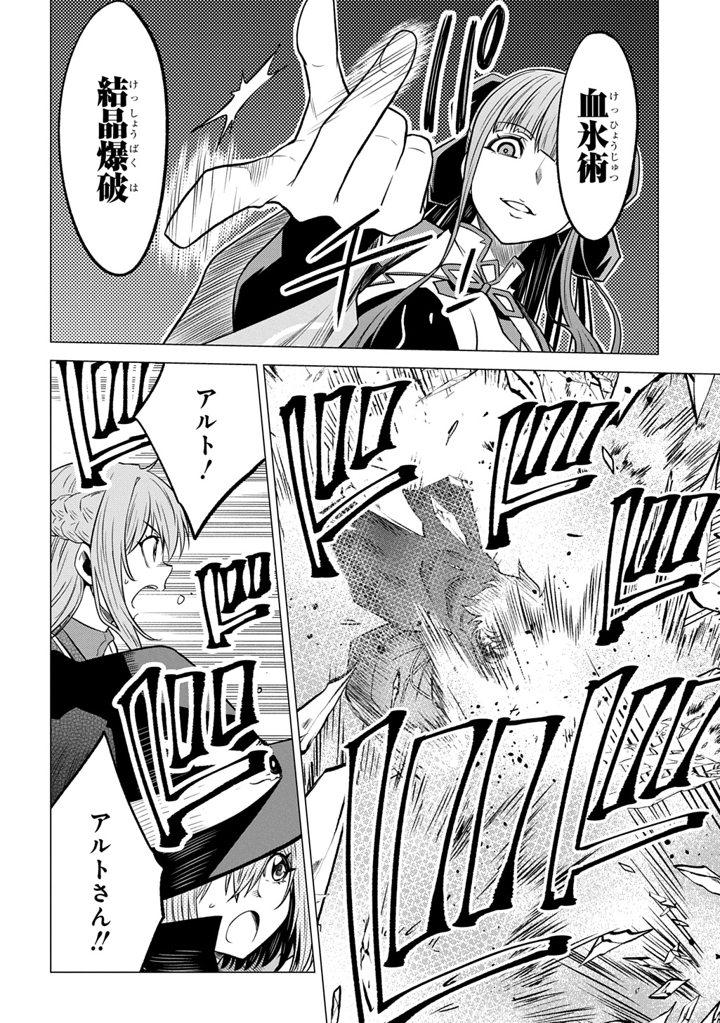 追放されたギルド職員は、世界最強の召喚士 第23話 - Page 10