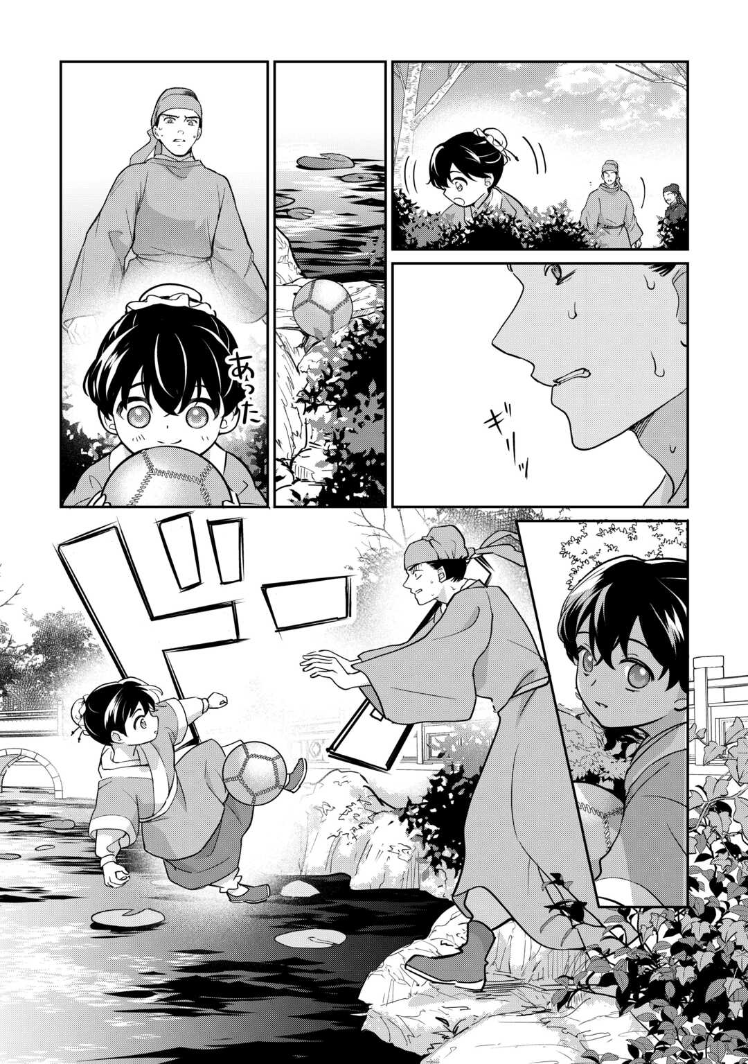 冷遇妃は皇宮の秘密を暴く 第4話 - Page 19