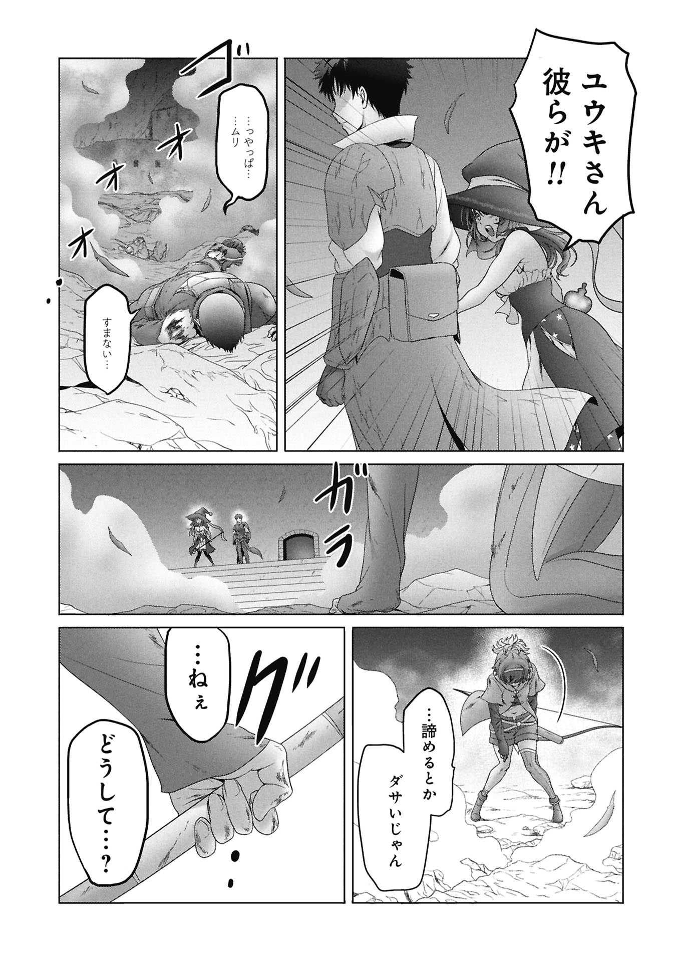 異世界帰りの元勇者 ～女神の力で持ち帰ったアイテムで現代ダンジョンをソロ攻略するはずが何故かパーティーを組んでます～ 第7話 - Page 27