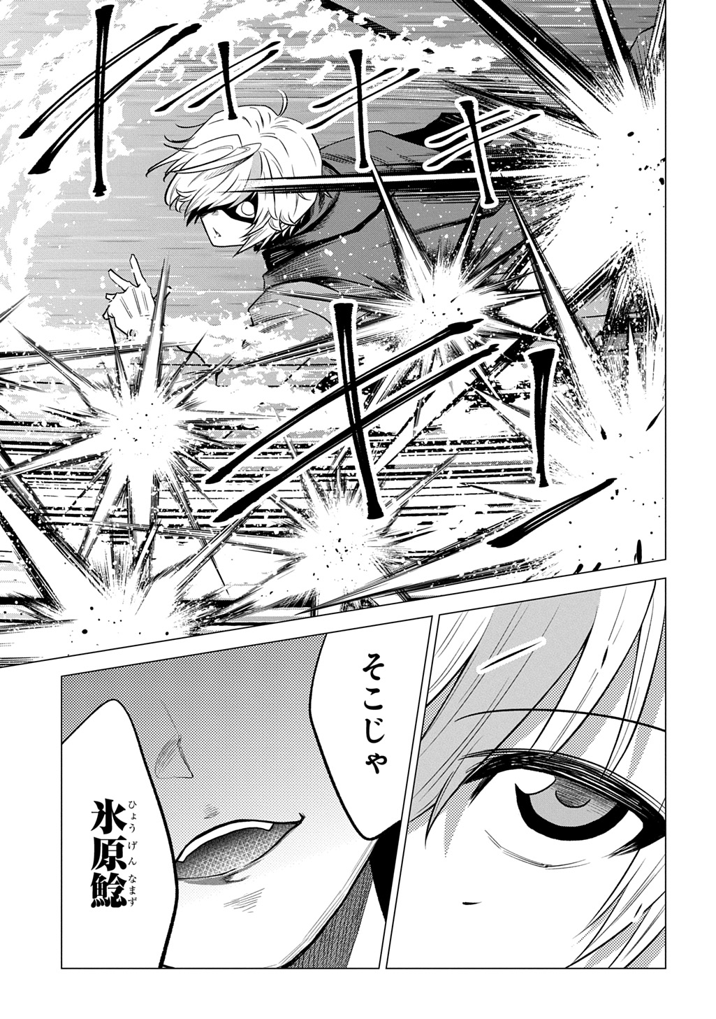 追放されたギルド職員は、世界最強の召喚士 第23話 - Page 7