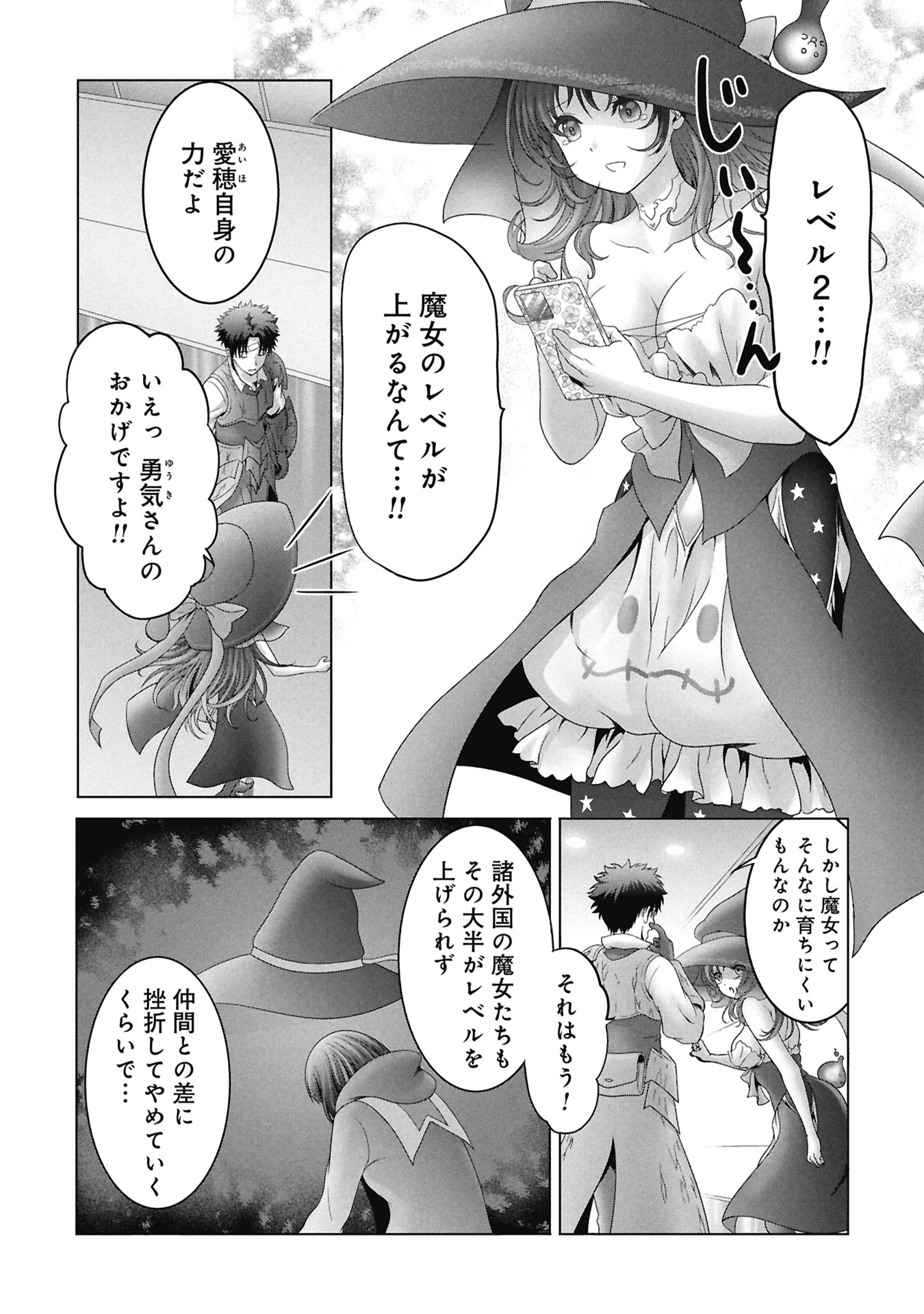 異世界帰りの元勇者 ～女神の力で持ち帰ったアイテムで現代ダンジョンをソロ攻略するはずが何故かパーティーを組んでます～ 第7話 - Page 3