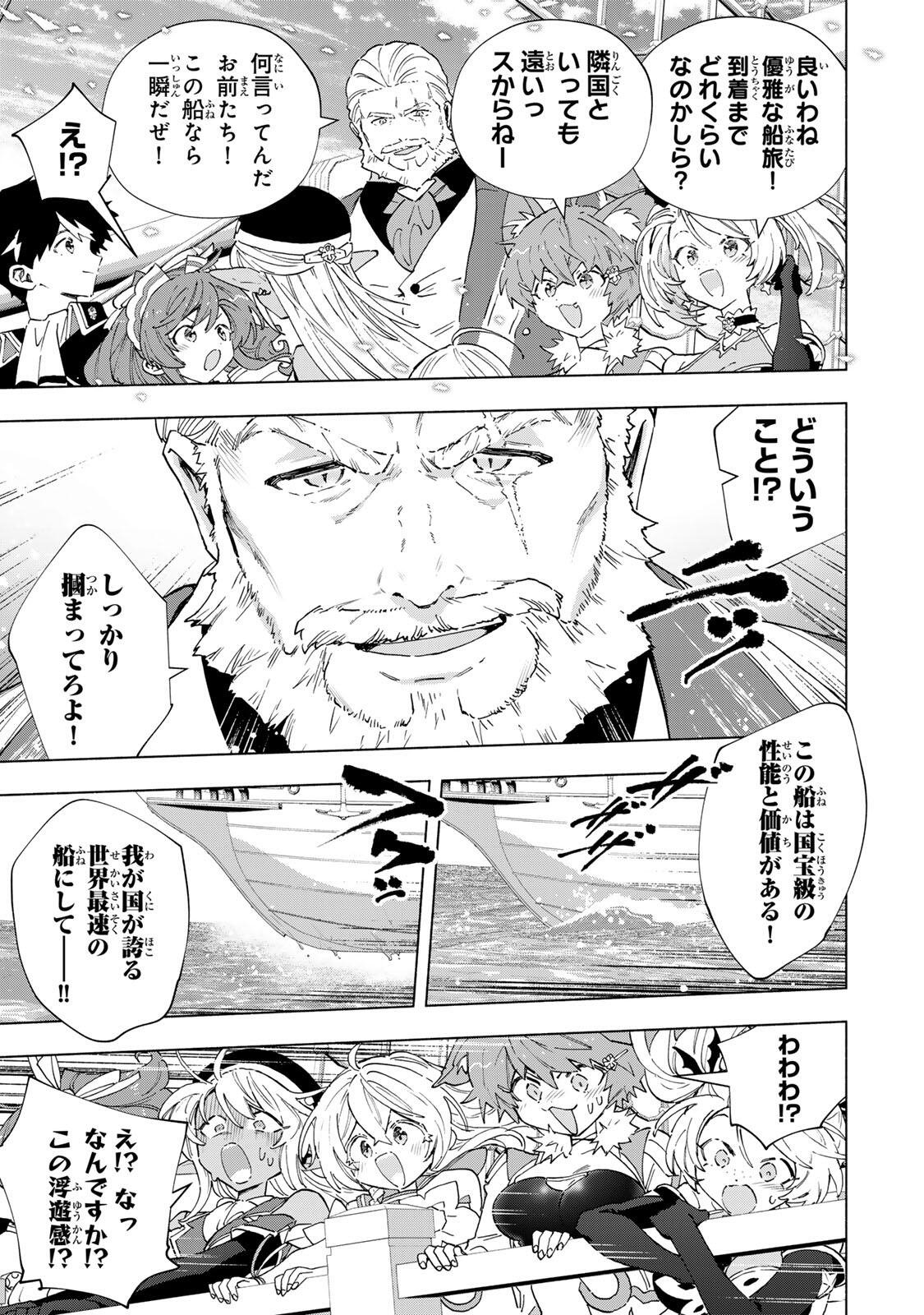 ランクパーティを離脱した俺は、元教え子たちと迷宮深部を目指す。 第165話 - Page 11