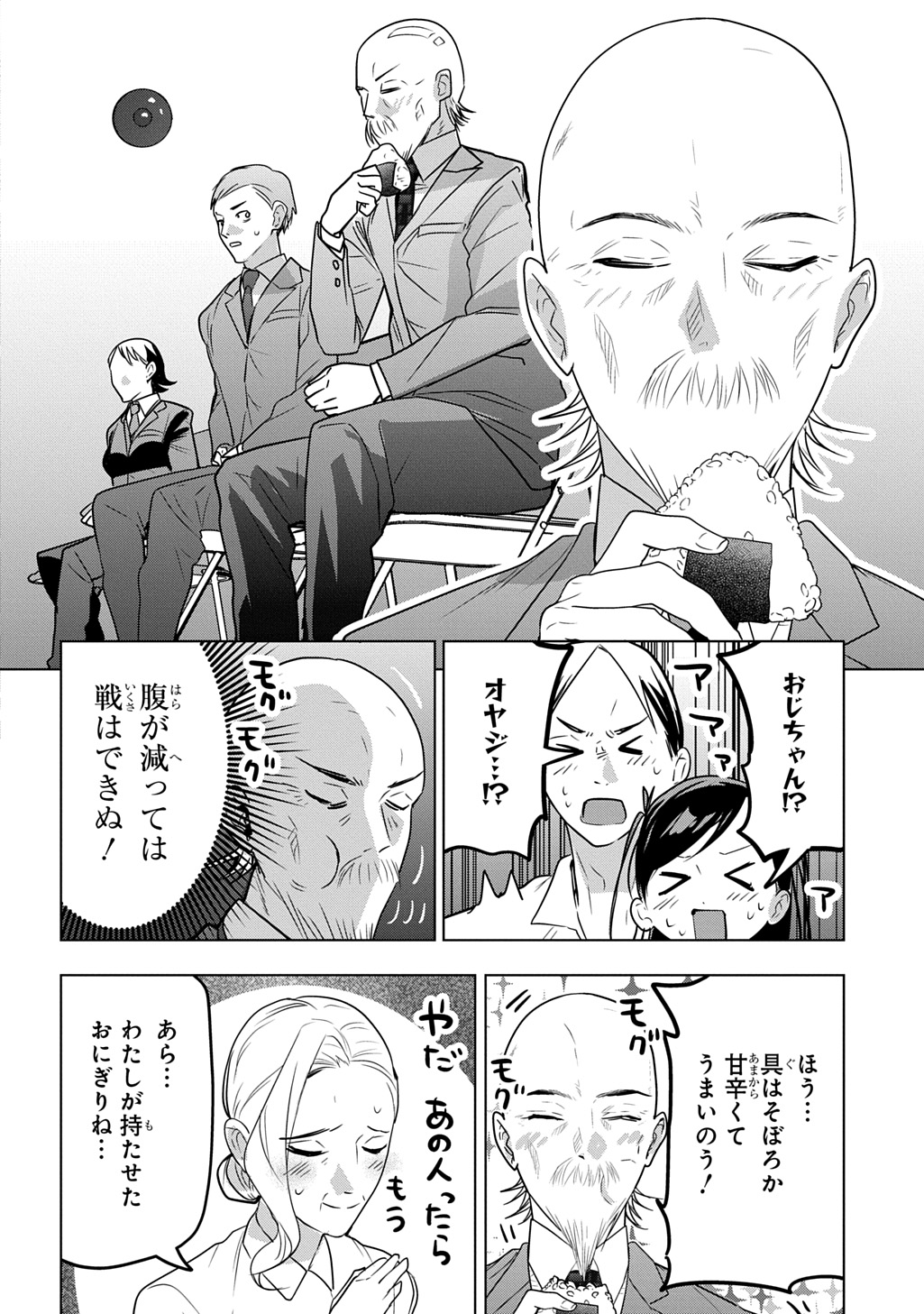 元探索者のおじいちゃん～孫にせがまれてダンジョン配信を始めたんじゃが、なぜかバズりおったわい～ 第10話 - Page 20