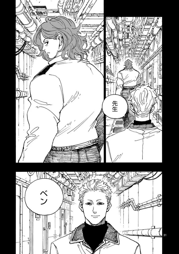 雷雷雷 第48.5話 - Page 18
