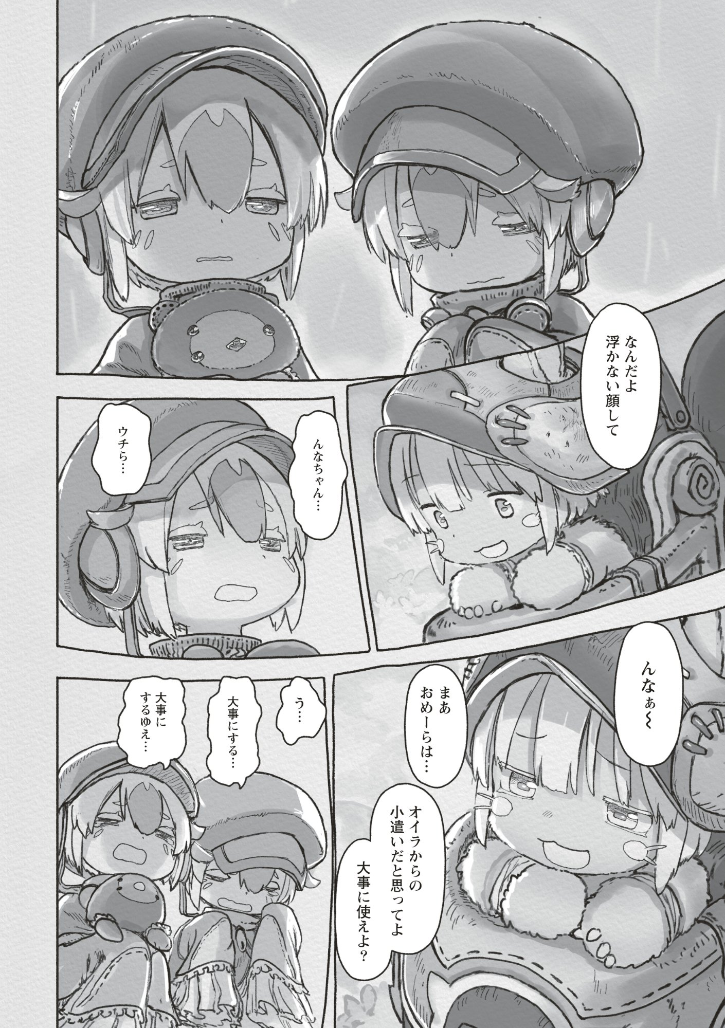 メイドインアビス 第73話 - Page 38
