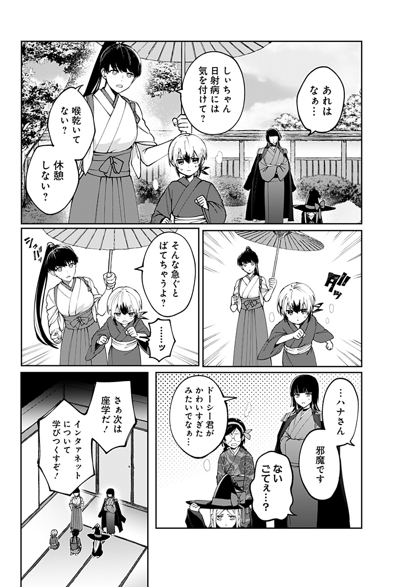 世界を繋ぎ尽くすインターネット巫女 第3話 - Page 10