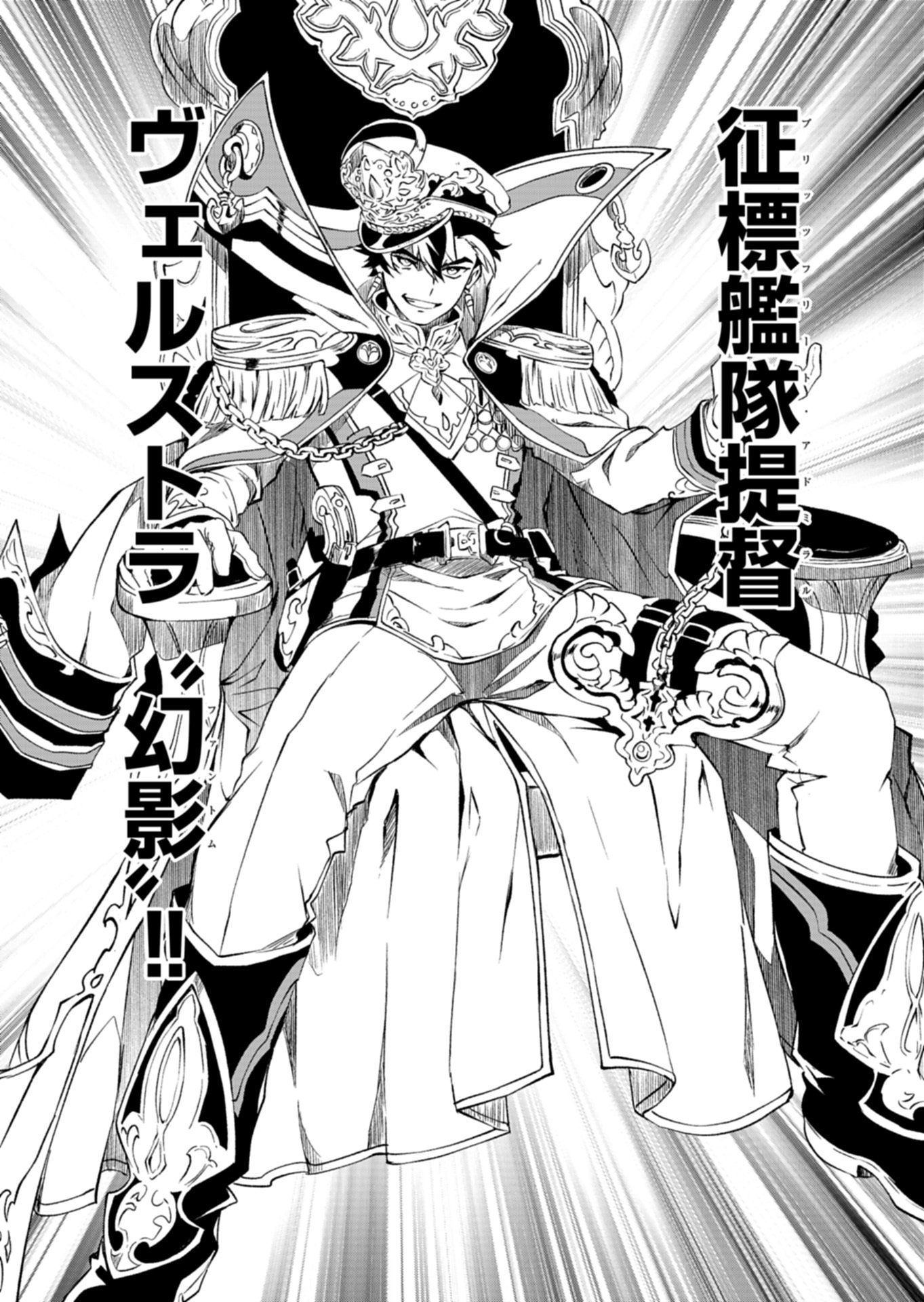 カードファイト!! ヴァンガード Divinez 幻真覚醒編 第6.2話 - Page 9