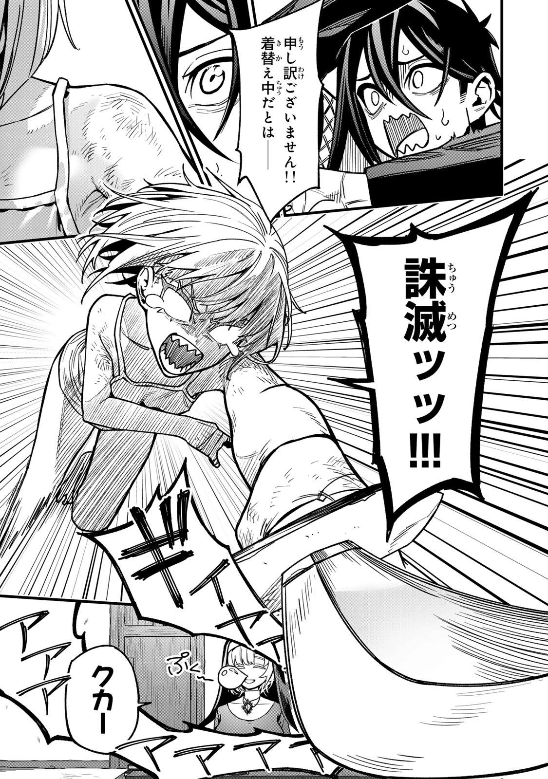 このスキルがチートだとまだ誰も気付いていない 第2.2話 - Page 3