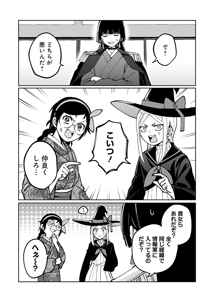 世界を繋ぎ尽くすインターネット巫女 第3話 - Page 47