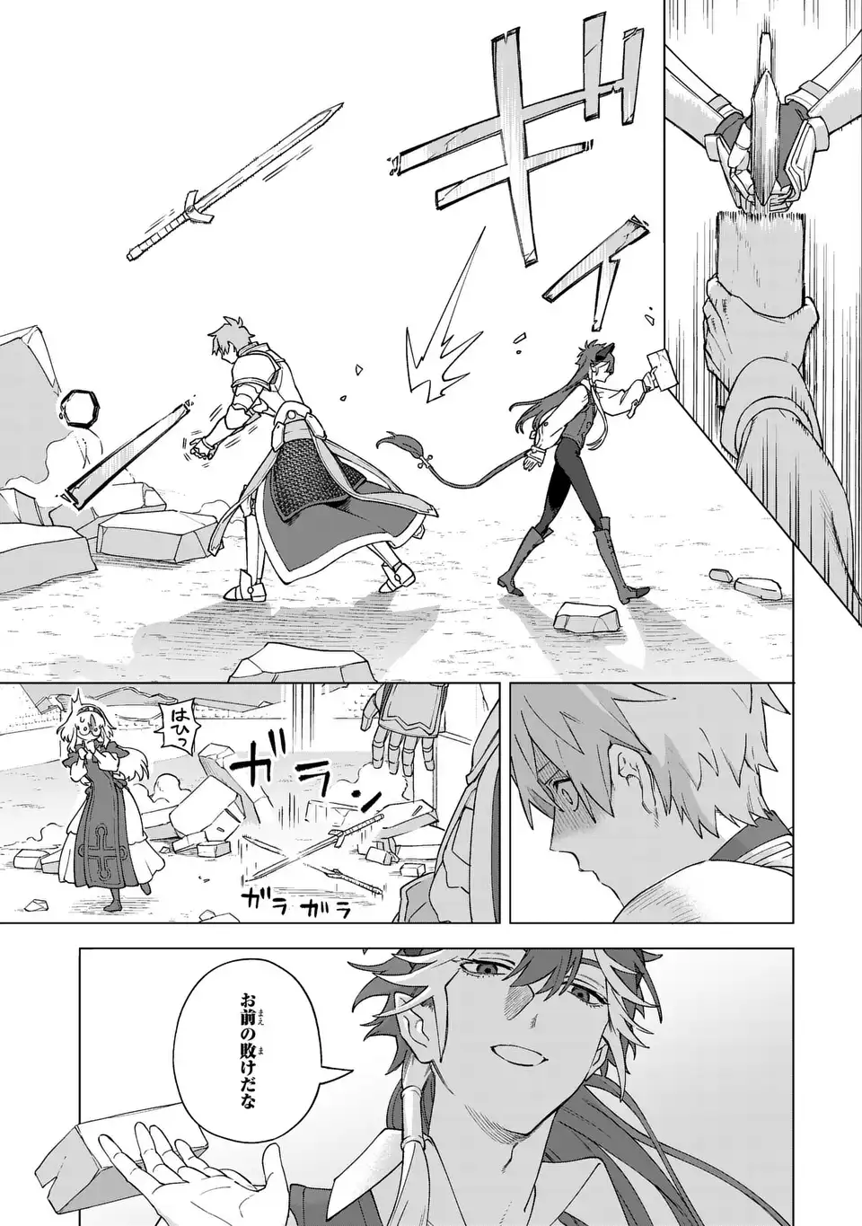 悪魔家族 第2話 - Page 35
