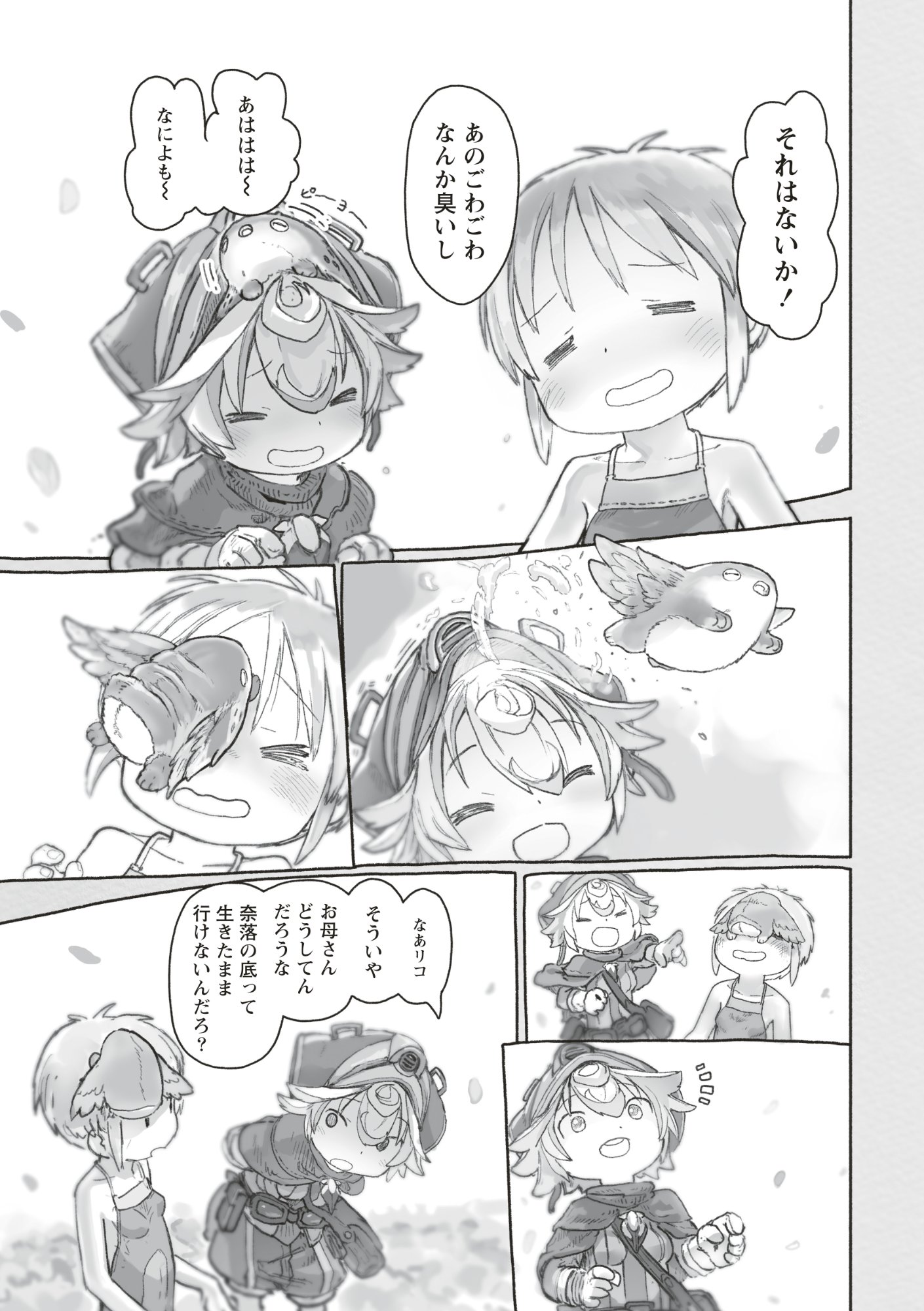 メイドインアビス 第73話 - Page 13