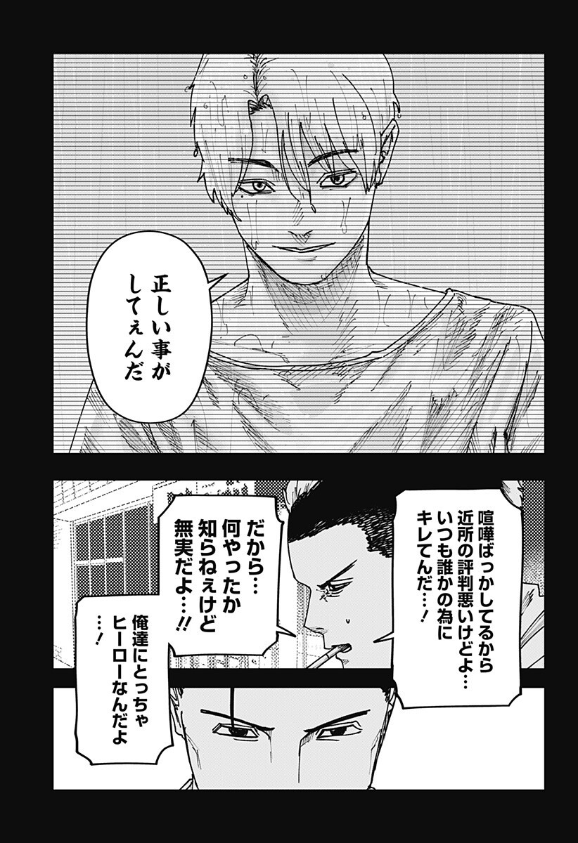 大人大戦 第54話 - Page 11