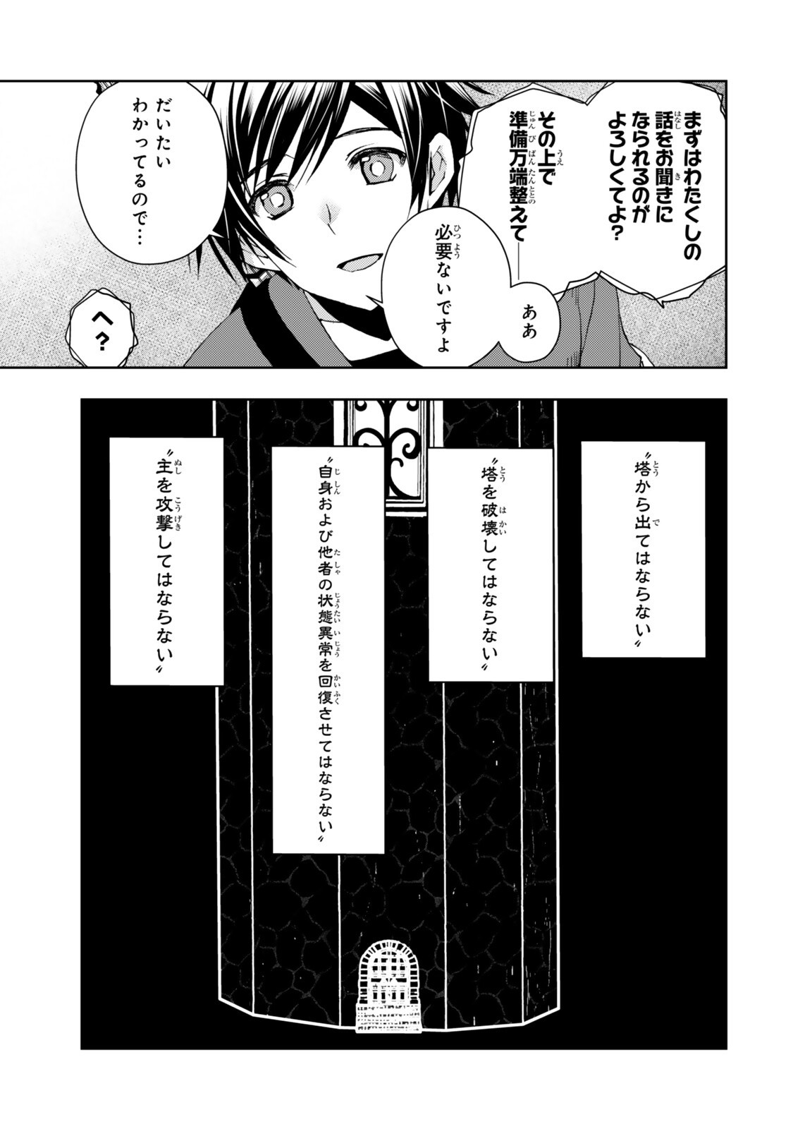 俺の鑑定スキルがチートすぎて 伝説の勇者を読み 盗り 最強へ 第37.3話 - Page 2