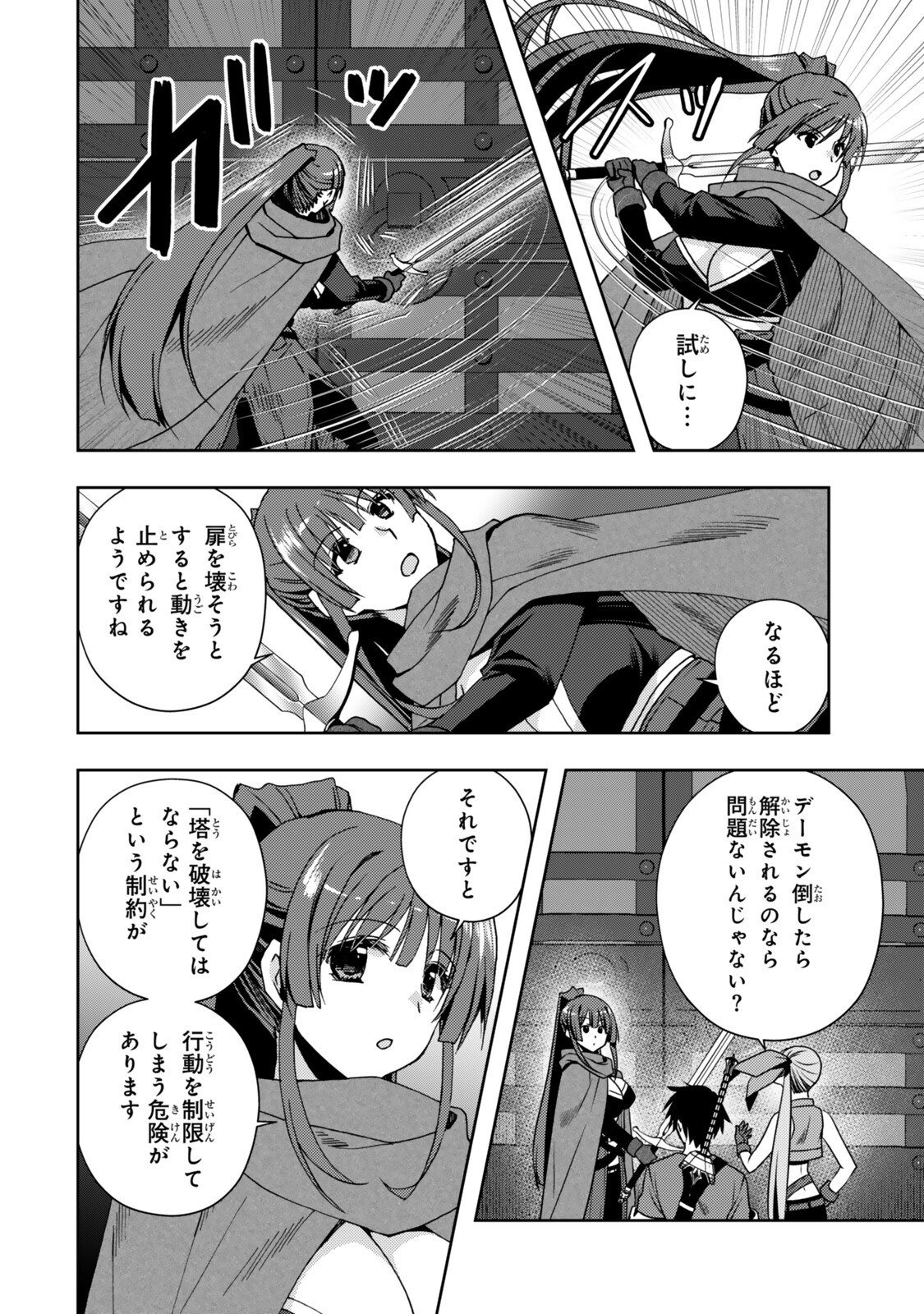 俺の鑑定スキルがチートすぎて 伝説の勇者を読み 盗り 最強へ 第37.3話 - Page 5