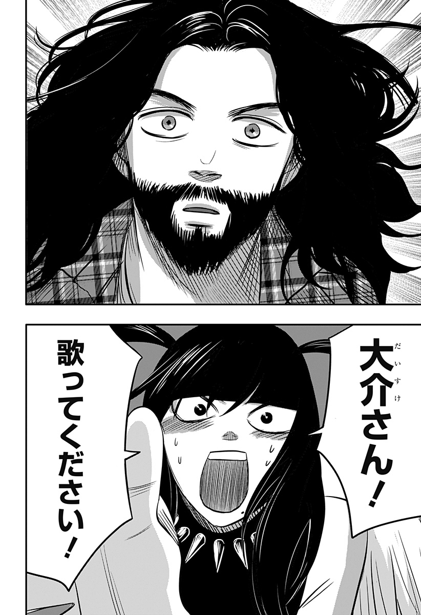 ニシトーキョーメタルブラザーズ 第15話 - Page 26