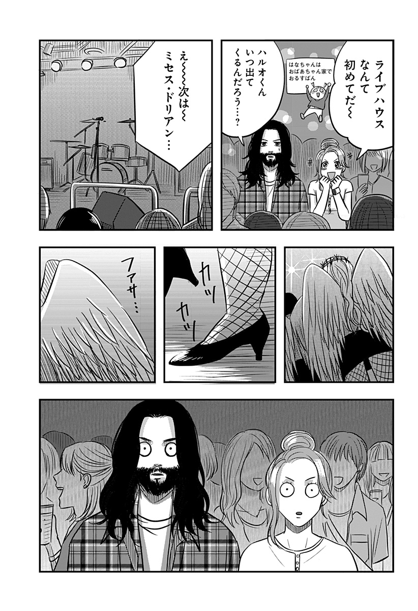 ニシトーキョーメタルブラザーズ 第15話 - Page 17