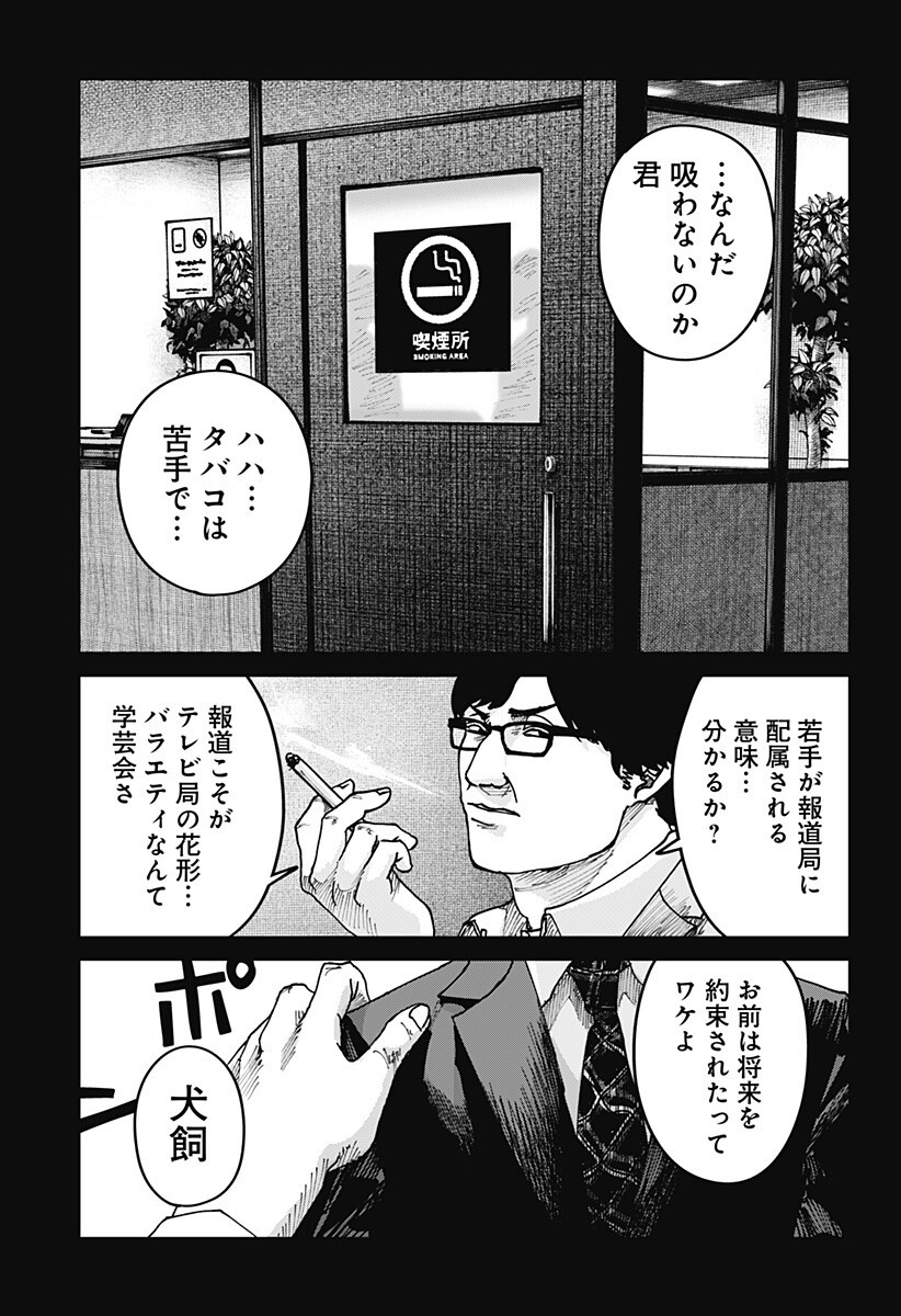 大人大戦 第53話 - Page 16