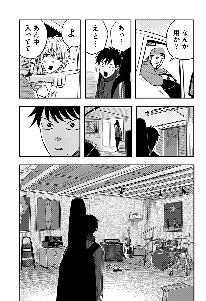 ニシトーキョーメタルブラザーズ 第15話 - Page 3