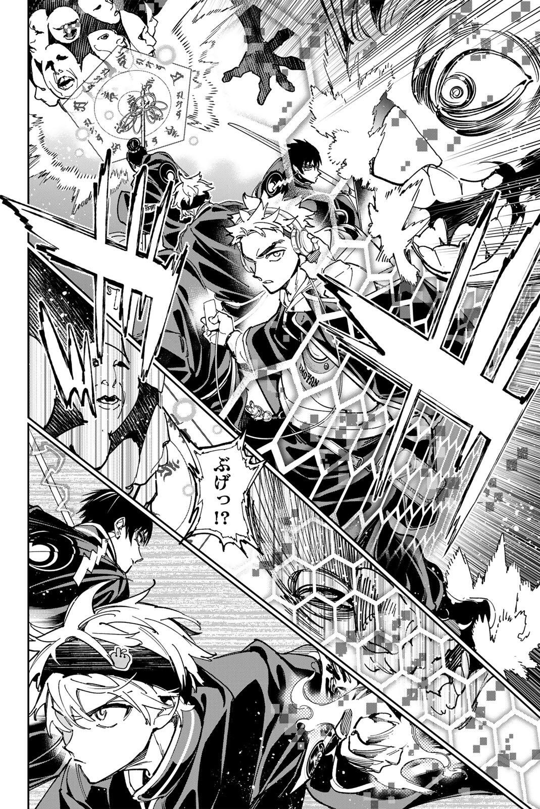 デッドアカウント 第139話 - Page 10
