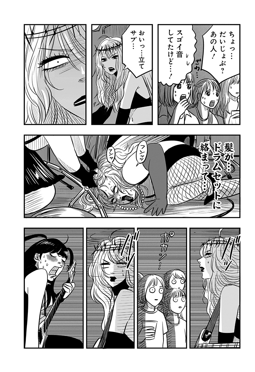 ニシトーキョーメタルブラザーズ 第15話 - Page 23