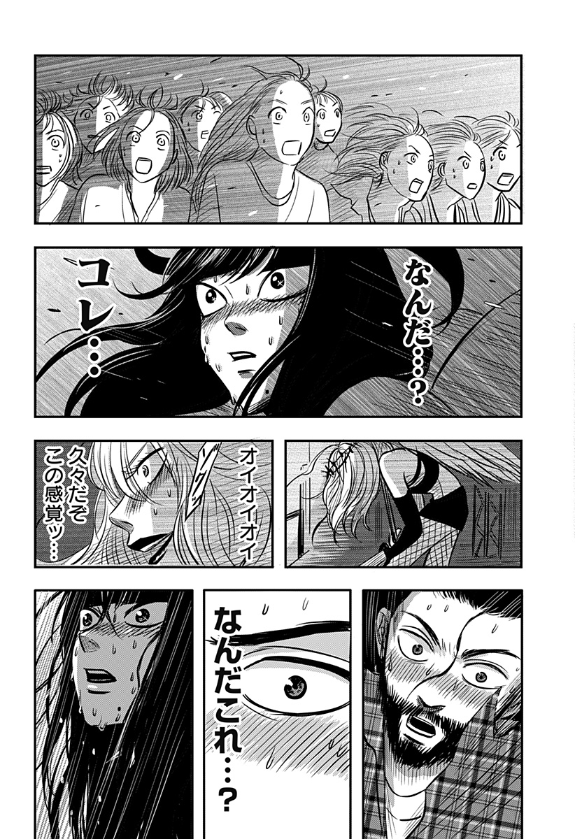 ニシトーキョーメタルブラザーズ 第15話 - Page 34