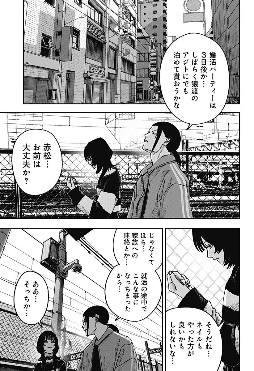 大人大戦 第53話 - Page 7