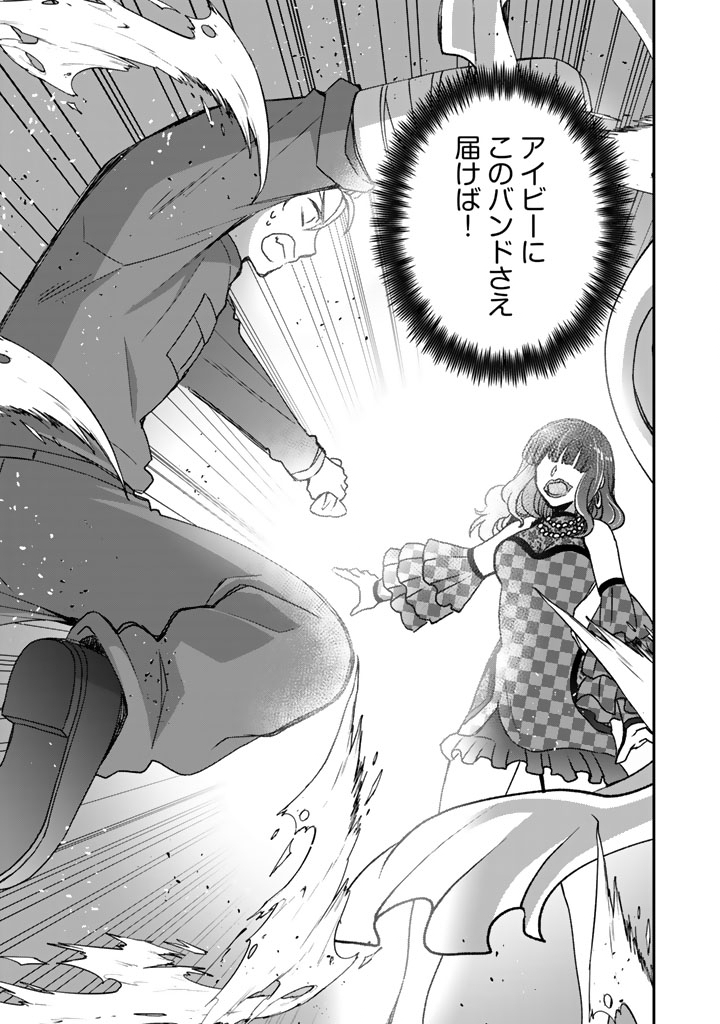 ナンパモブがお仕事です。〜フラれに行ったらヒロインとの恋が始まった〜 第12.1話 - Page 11