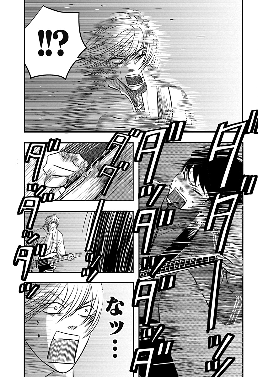 ニシトーキョーメタルブラザーズ 第15話 - Page 9