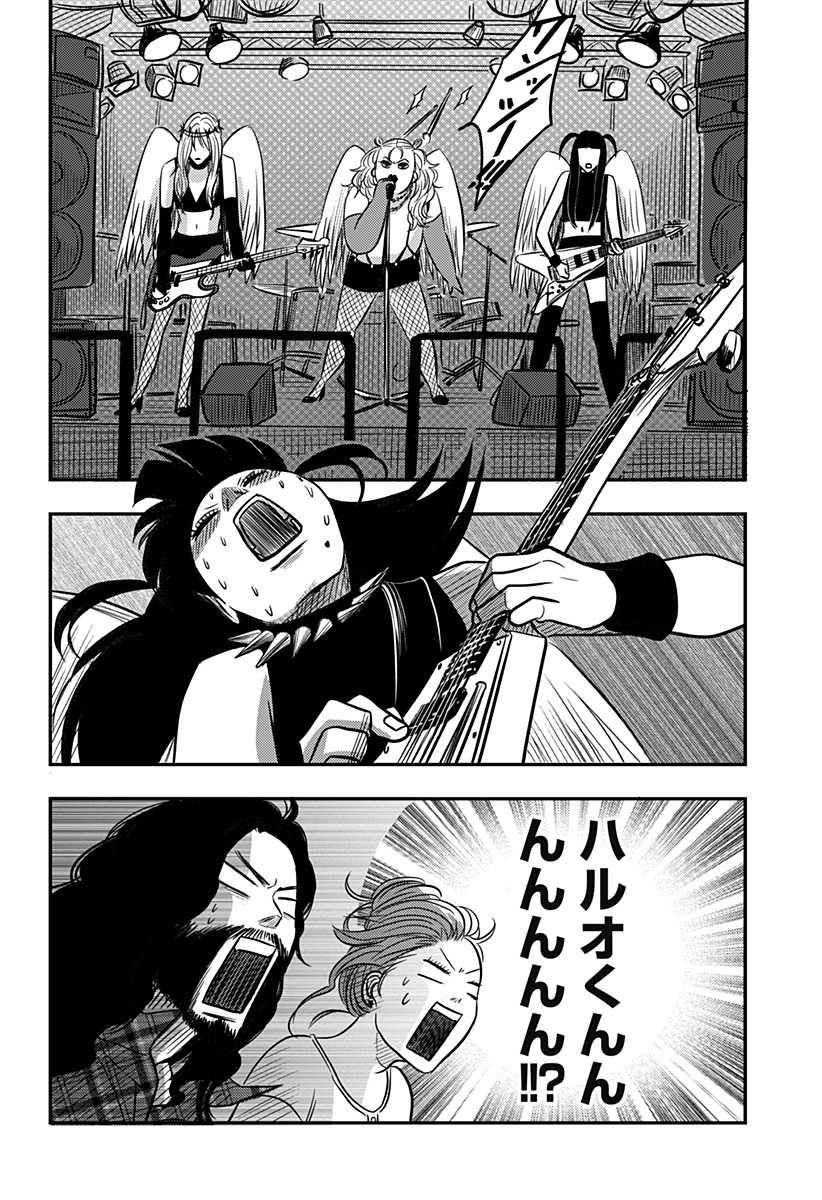 ニシトーキョーメタルブラザーズ 第15話 - Page 18