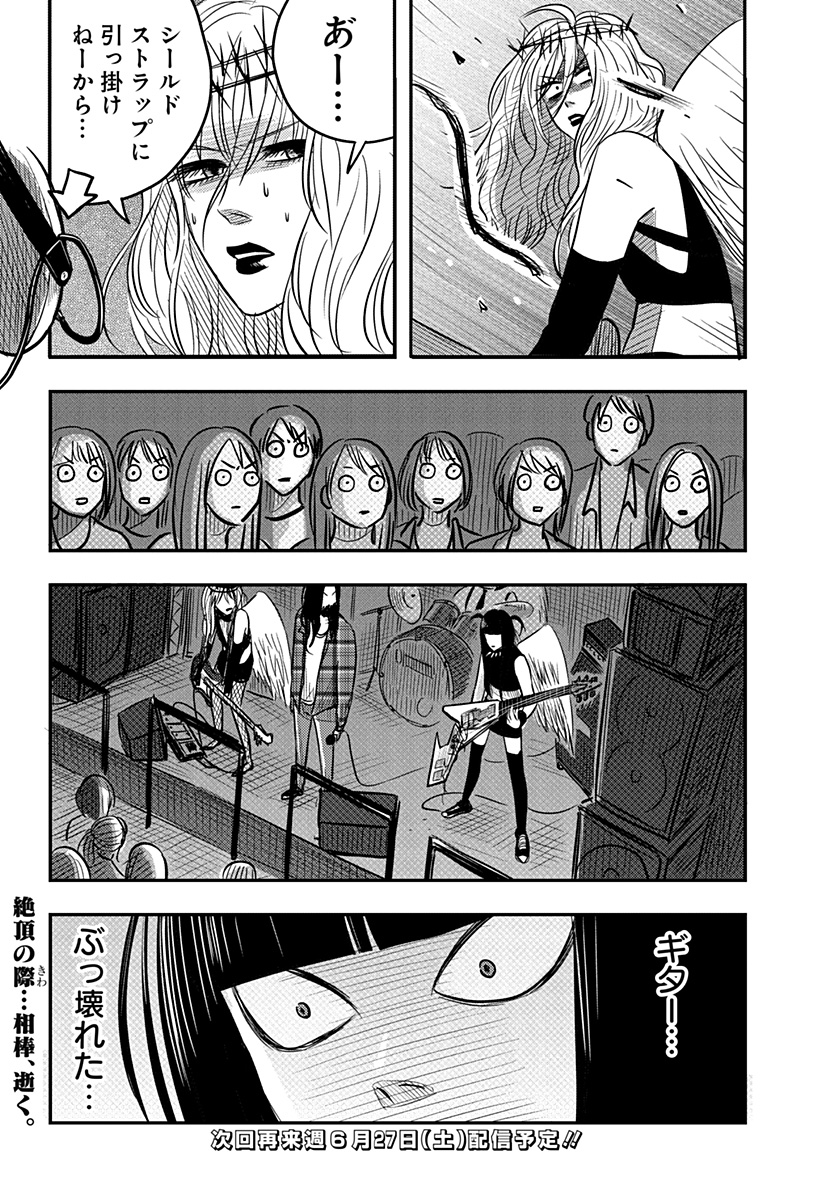 ニシトーキョーメタルブラザーズ 第15話 - Page 38