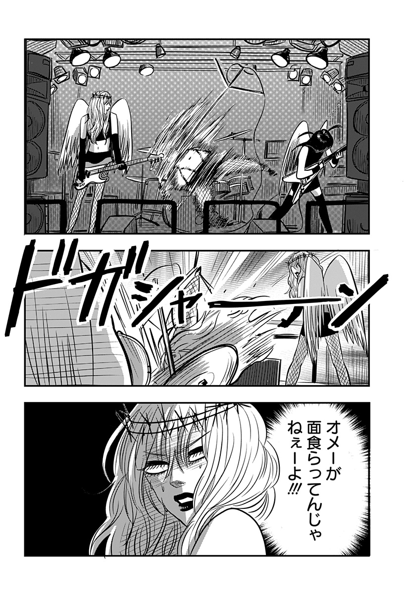 ニシトーキョーメタルブラザーズ 第15話 - Page 22