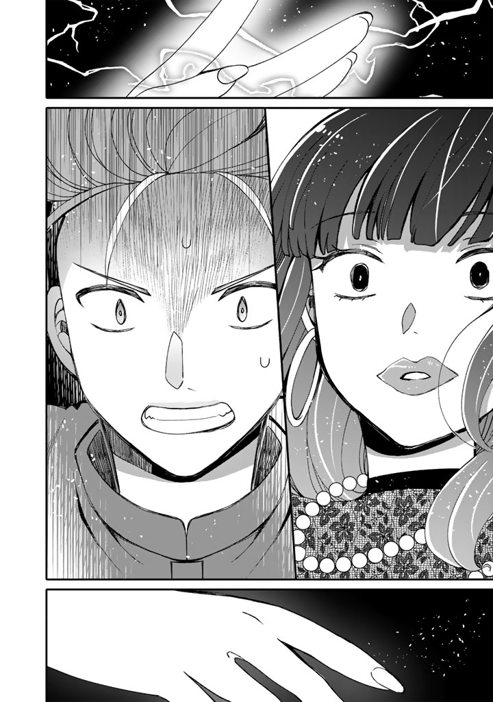 ナンパモブがお仕事です。〜フラれに行ったらヒロインとの恋が始まった〜 第12.1話 - Page 12
