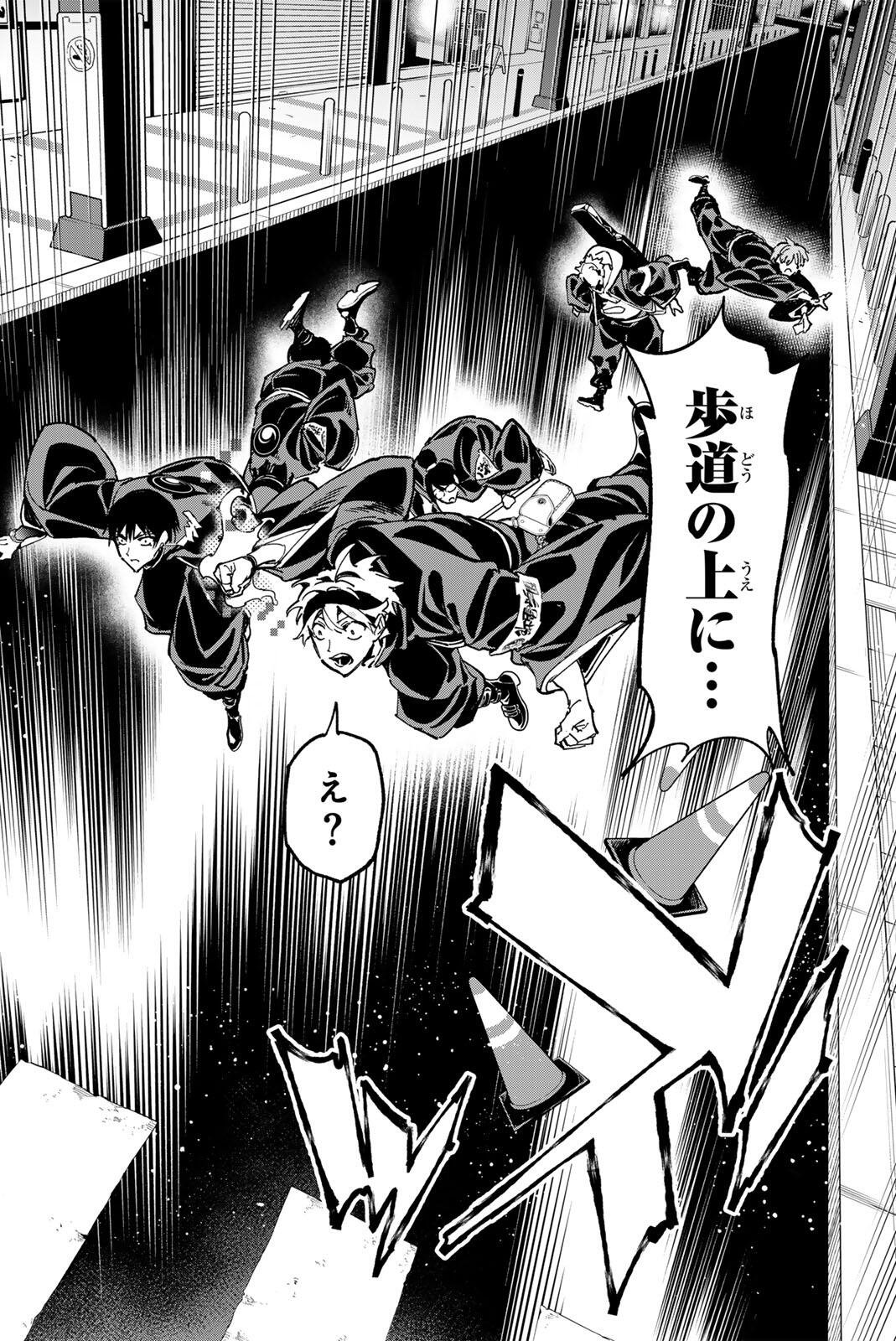 デッドアカウント 第139話 - Page 18