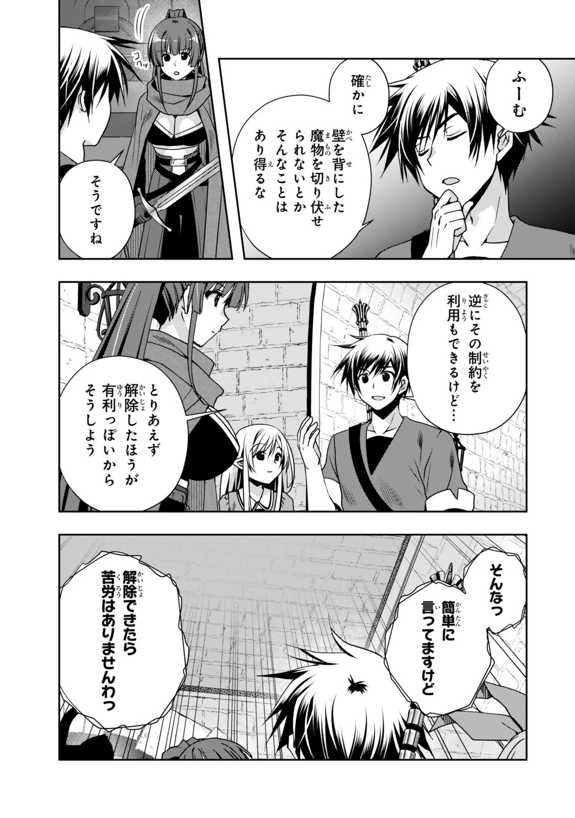 俺の鑑定スキルがチートすぎて 伝説の勇者を読み 盗り 最強へ 第37.3話 - Page 6