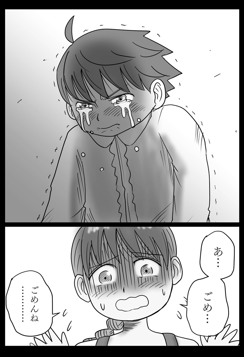 ハーレム勇者伝説 第16話 - Page 10