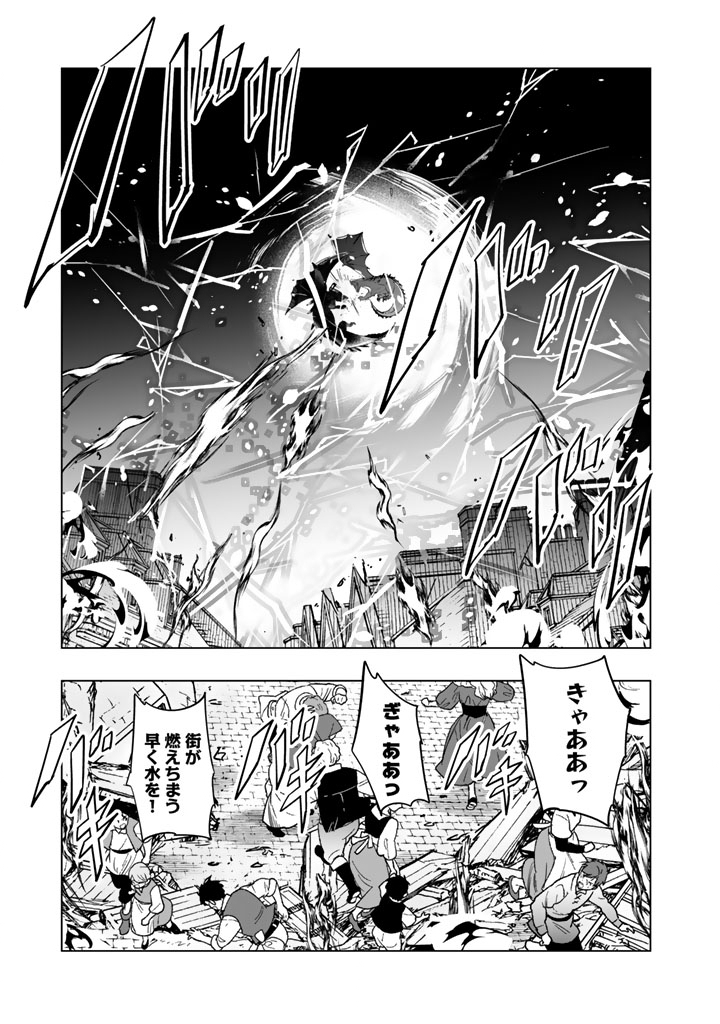 ・ 訳ありの竜と呪われた姫 第32話 - Page 9