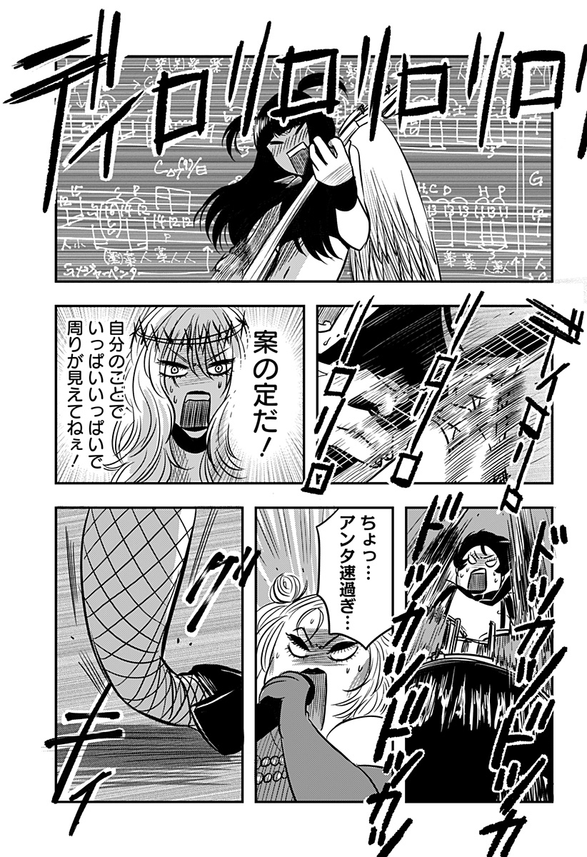 ニシトーキョーメタルブラザーズ 第15話 - Page 21