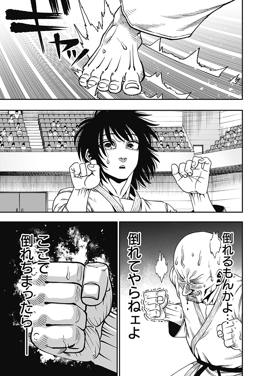 無敵のスバル 第10話 - Page 11