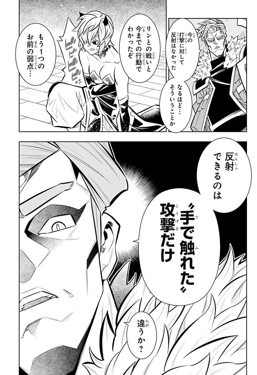 僕の武器は攻撃力 の針しかない 第165話 - Page 15