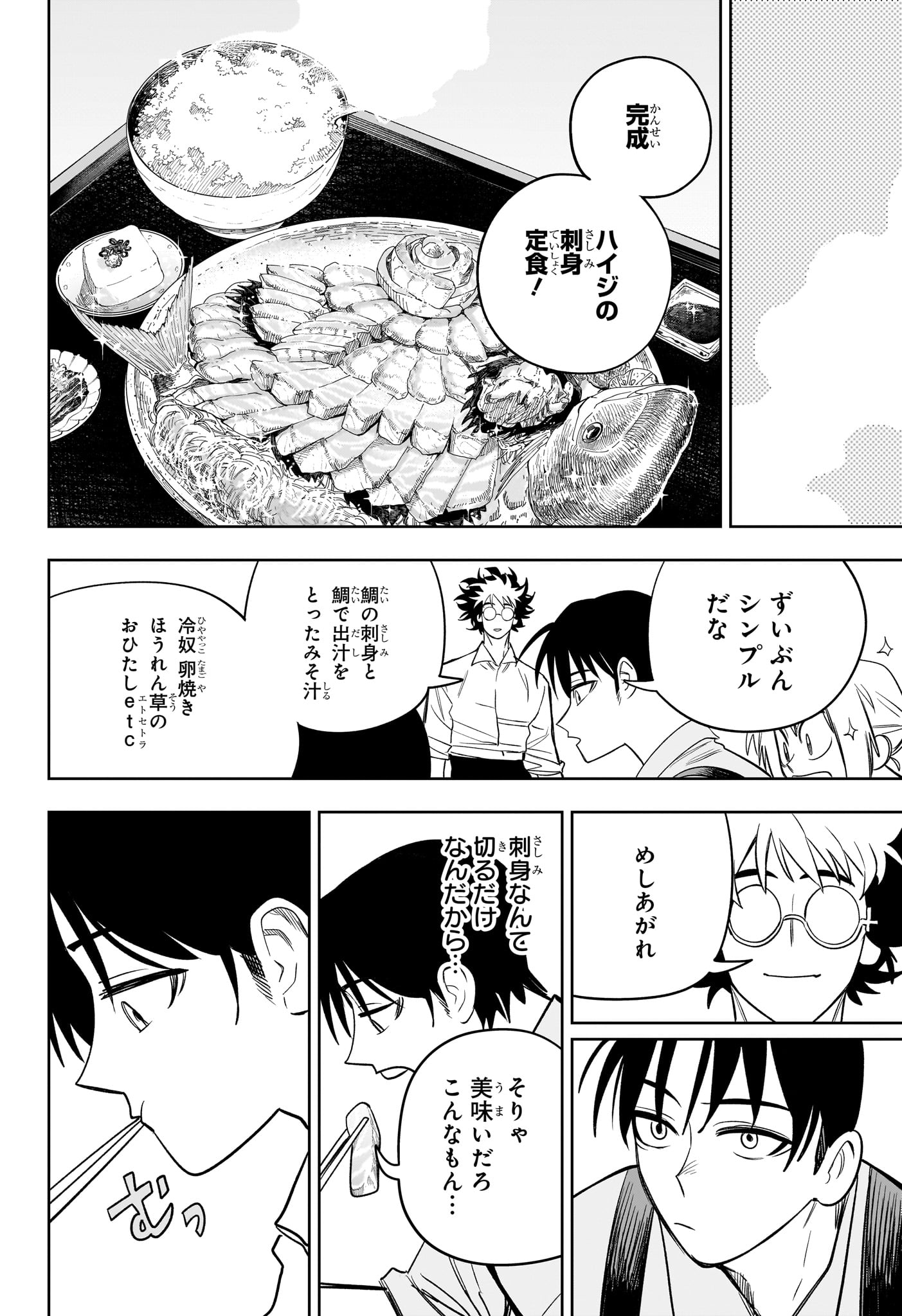 Under Doctor 第20話 - Page 12